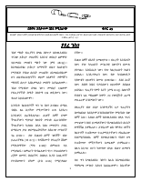 ቤርያ ቁ. 29 ያደረ ንስሃ.pdf